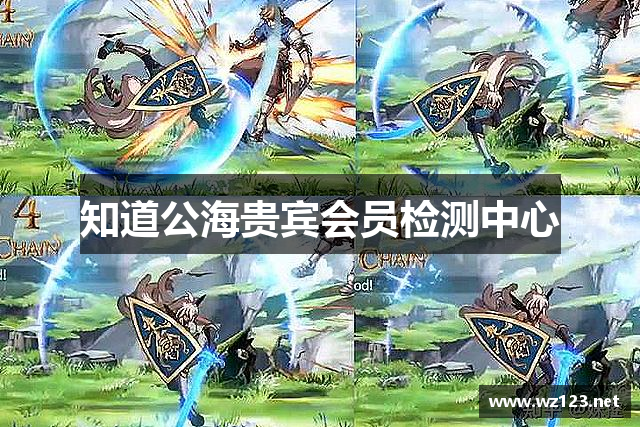 知道公海贵宾会员检测中心